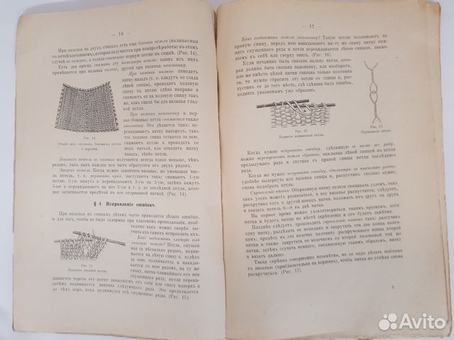 Учебник рукоделия Марии Линдеман 1894 Учебник рукоделия Марии Линдеман 1894
