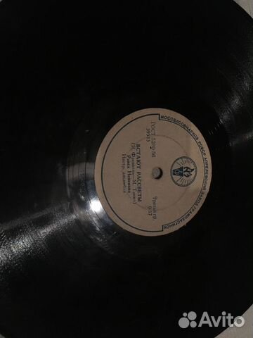 Продам пластинки винил Продам пластинки винил