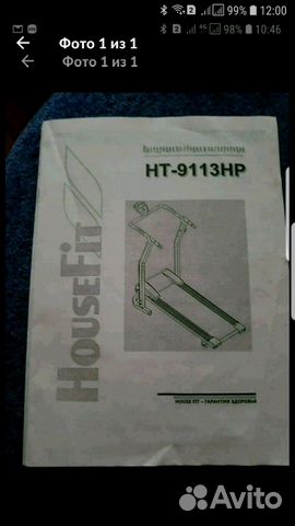 Беговая дорожка механическая HouseFit Беговая дорожка механическая HouseFit