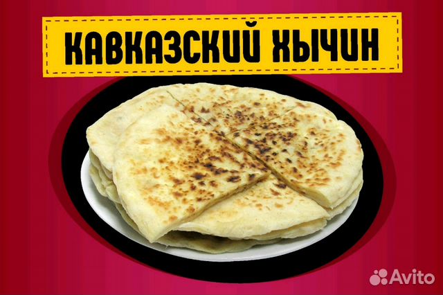 Хычины, Пян-се, кукуруза,Чешский калач Хычины, Пян-се, кукуруза,Чешский калач