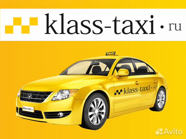 Карталы такси телефон. Такси класс. Карталинское такси. Такси s class. Такси Карталы.
