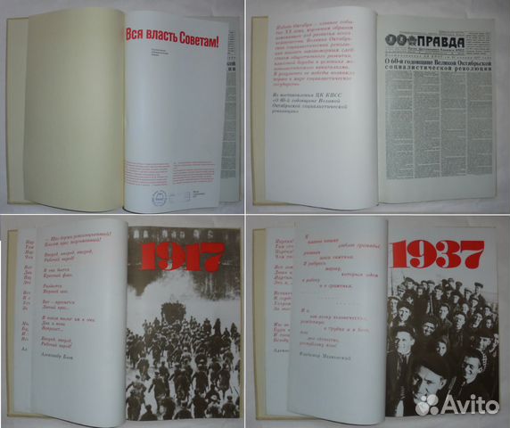 Вся власть Советам Сборник Современник, 1977 Вся власть Советам Сборник Современник, 1977