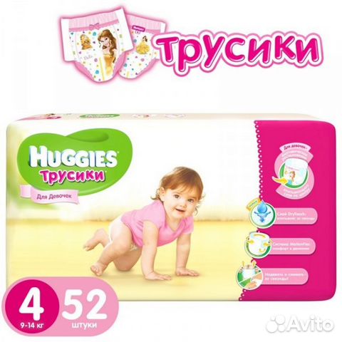 Трусики huggies