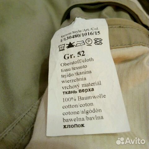 Куртка демисезонная Куртка демисезонная