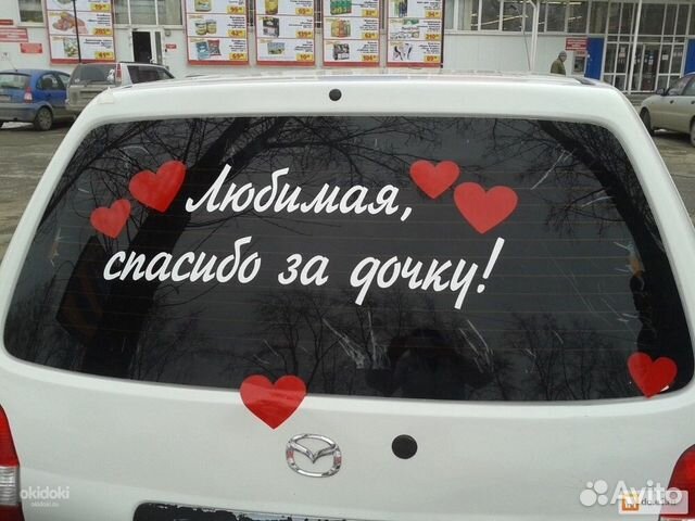 Наклейка на автомобиль для выписки из роддома Наклейка на автомобиль для выписки из роддома