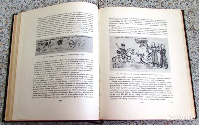 История культуры Древней Руси. ан СССР, 1951 год История культуры Древней Руси. ан СССР, 1951 год