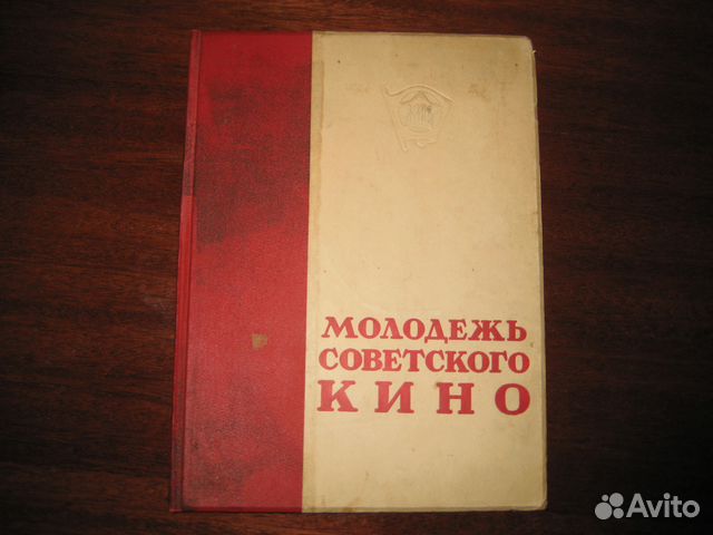 Фон молодежь и книга