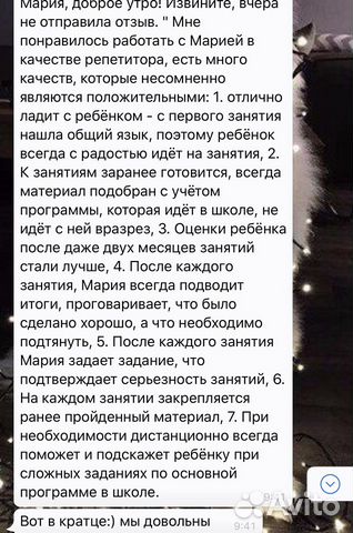 Репетитор