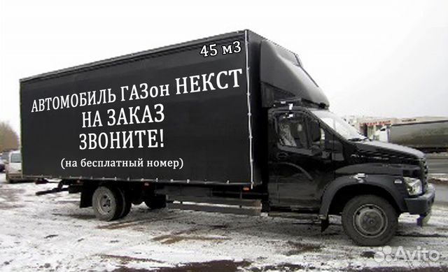 Грузоперевозки/переезды/междугородние/Липецк Грузоперевозки/переезды/междугородние/Липецк