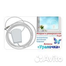 Антенна для дома SYX110X Антенна для дома SYX110X