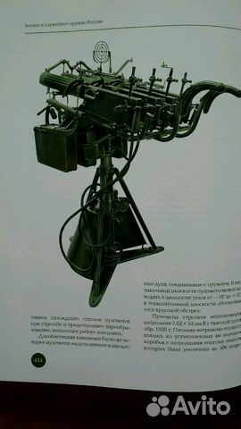 Боевое и служебное оружие России