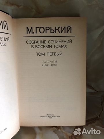 Горький Максим Горький Максим