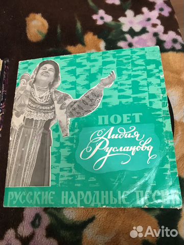 Грампластинка Лидия Русланова Грампластинка Лидия Русланова