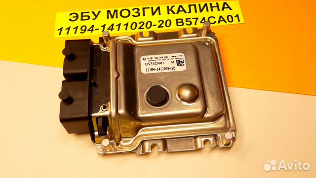 Эбу Мозги на ваз Калина 11194-1411020-20 B574CA01 Эбу Мозги на ваз Калина 11194-1411020-20 B574CA01
