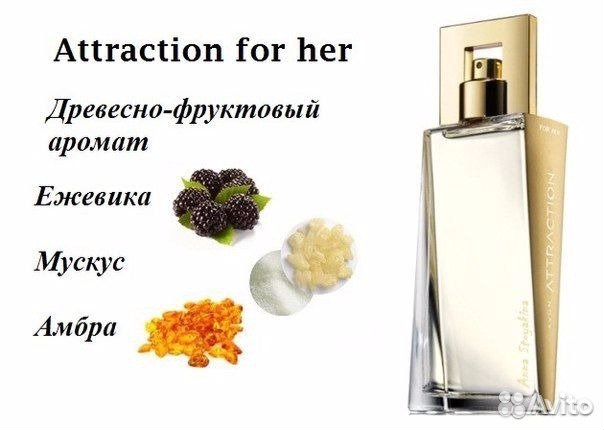 Парфюмная вода Avon Atraction