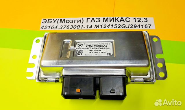 Эбу Мозги на Газ Газель Микас 42164.3763001-14 эбу