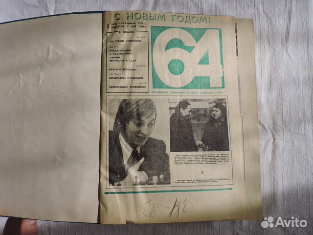Журналы шахматы СССР(подшивка)