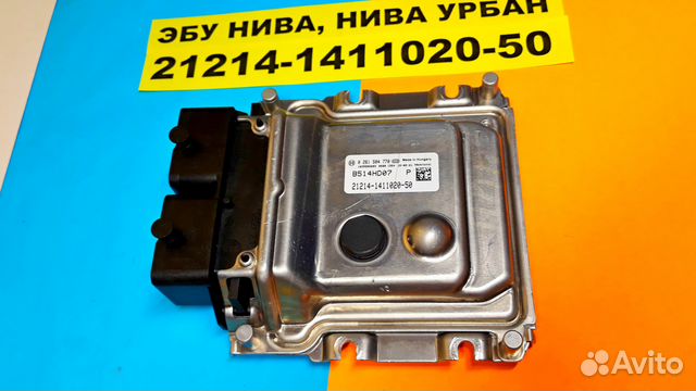 Эбу Мозги на Ваз Нива, Нива Урбан 21214-1411020-50 Эбу Мозги на Ваз Нива, Нива Урбан 21214-1411020-50
