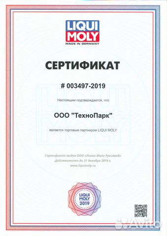 Масло моторное Liqui Moly Special Tec LL 5W-30 5л