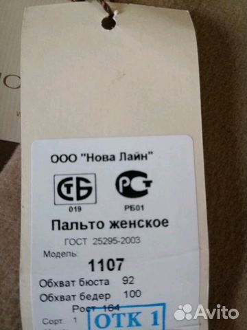 Пальто женское новое