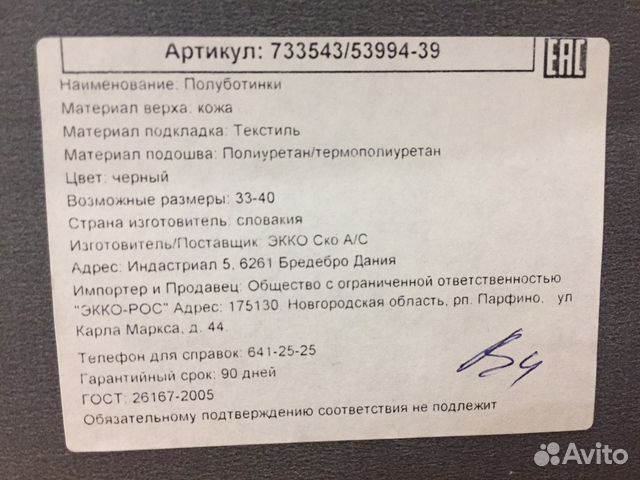 Ботинки Ecco 39p Ботинки Ecco 39p