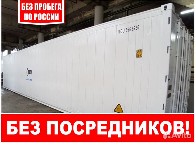 Рефконтейнер carrier 2004 г. 40 Ф. без/пр Рефконтейнер carrier 2004 г. 40 Ф. без/пр
