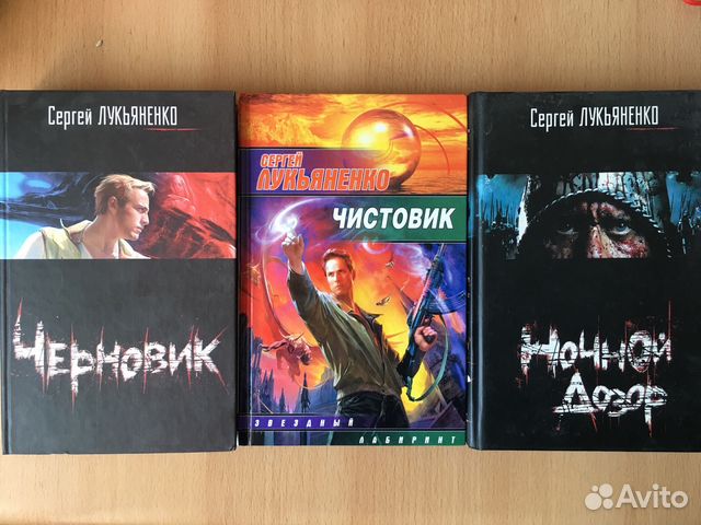 Читать книгу лукьяненко черновик. Читать книгу лукьяненко черновик