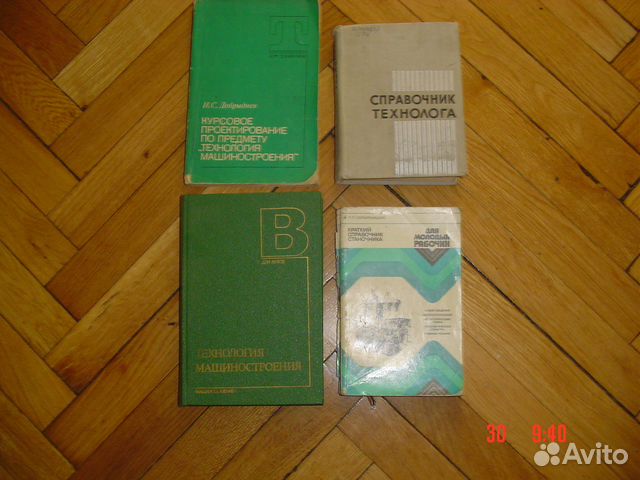 Книги по машиностроению Книги по машиностроению