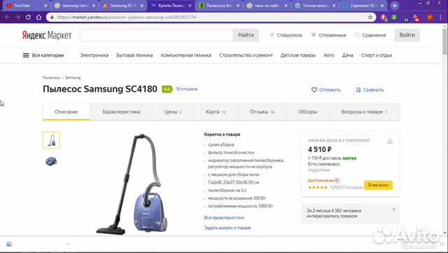 Продам пылесос SAMSUNG