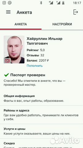 Муж на час Сантехник