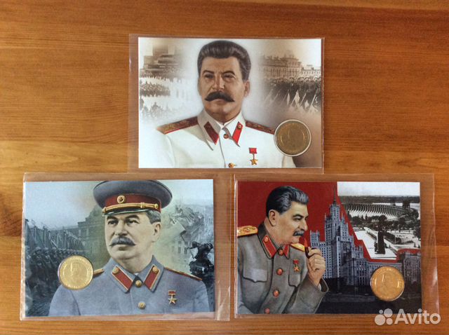 Сталин открытка с жетоном, для контакта прикольные