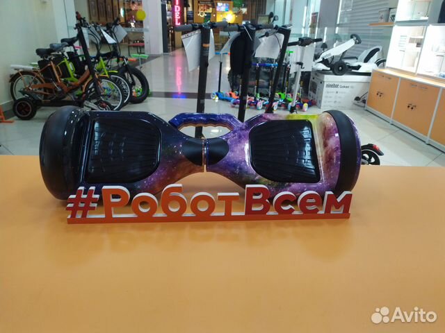 Гироскутер