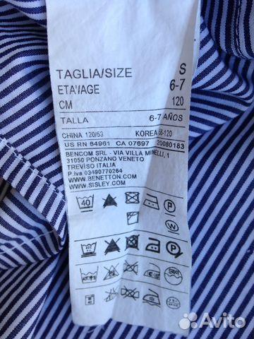 Рубашка benetton Рубашка benetton