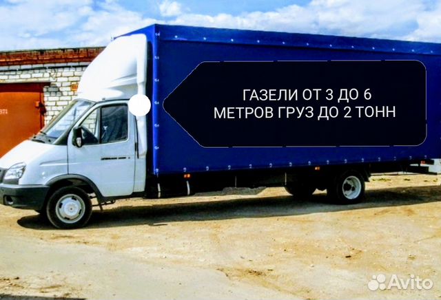 Газель 10 метров. Европлатформа на газель 4.2. грузоподъёмность газели 6м. газель 6 метров объем кузова в кубах. газель 6 метров грузоподъемность.