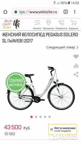 Велосипед Pegasus Solero SL 7