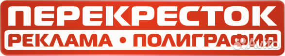 Ооо пря. Служба контроля Командор. Перекрёсток Усолье-Сибирское рекламное агентство. Ангарск перекресток рекламная группа. ООО перекресток ИНН.