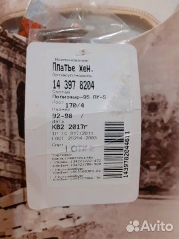 Новое платье Новое платье