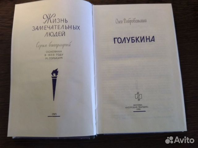 Книга О. Добровольского Книга О. Добровольского