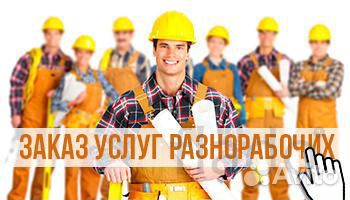 Услуги Грузчиков, Газели, Разнорабочие, Переезды Услуги Грузчиков, Газели, Разнорабочие, Переезды
