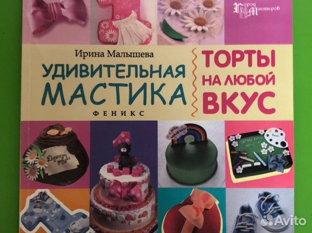 Торты от ирины малышевой