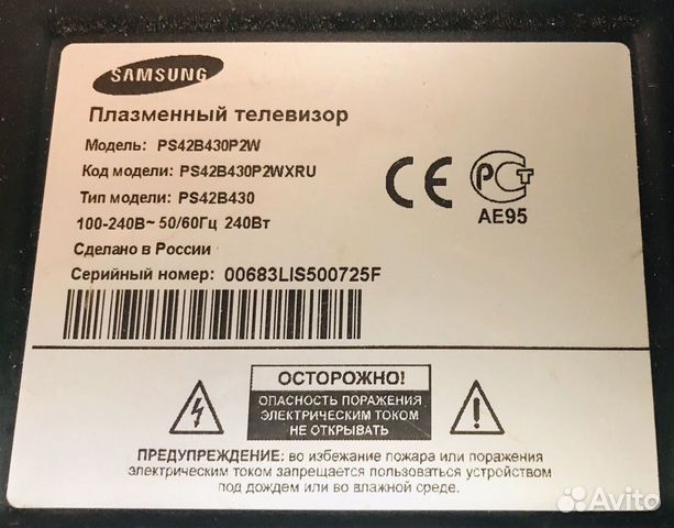 Ps43d450a2w нет изображения