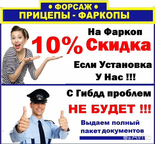 Фаркоп Ниссан Террано 2