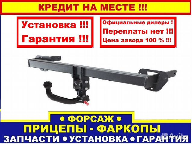 Авео фаркоп (chevrolet aveo)