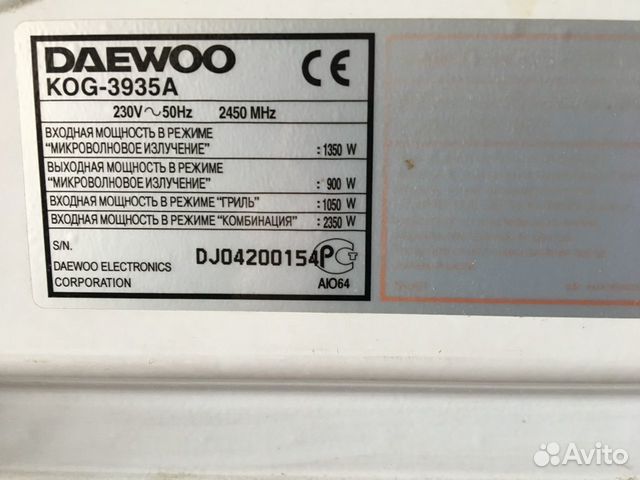Продам микроволновку Daewoo KOG-3935A