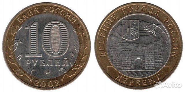 Дербент ммд 2002 года Дербент ммд 2002 года
