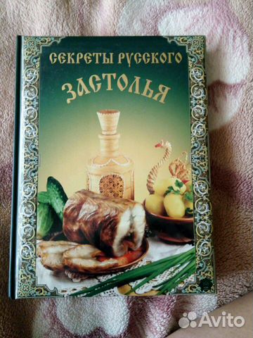 Кулинарная книга