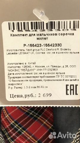 Рубашка с жилеткой для мальчика Next новые+ брюки Рубашка с жилеткой для мальчика Next новые+ брюки