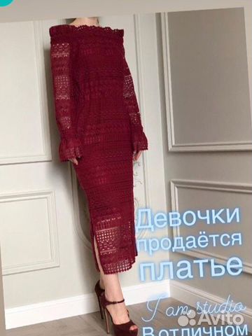 Платье