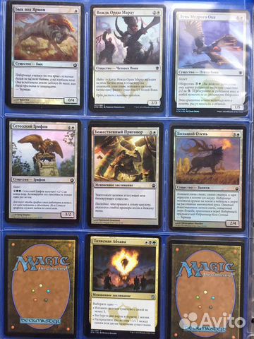 MTG карты (Magic The Gathering) часть 1 MTG карты (Magic The Gathering) часть 1