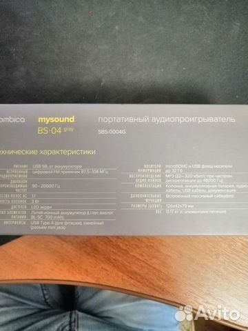 Колонка Rombica MySound BS-04 gray